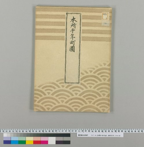 Map of Honjo Senbon-cho