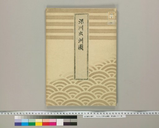 Map of Fukagawa and Dezu