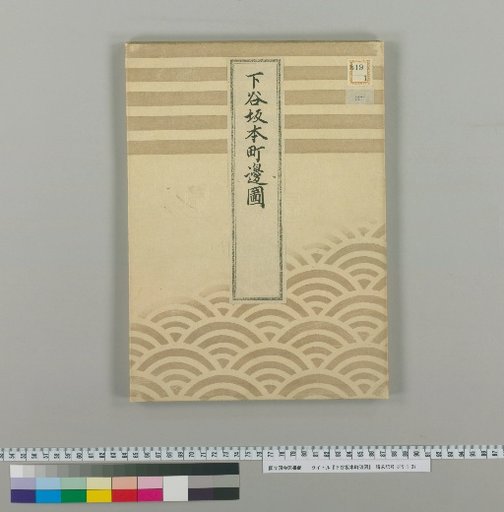 Map of the Sakamoto-cho Area in Shitaya