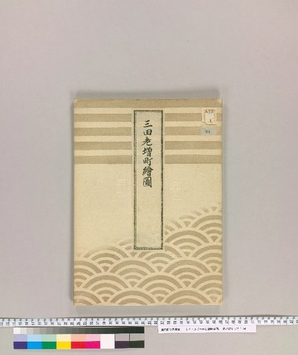 Map of Mita and Omasu-chō