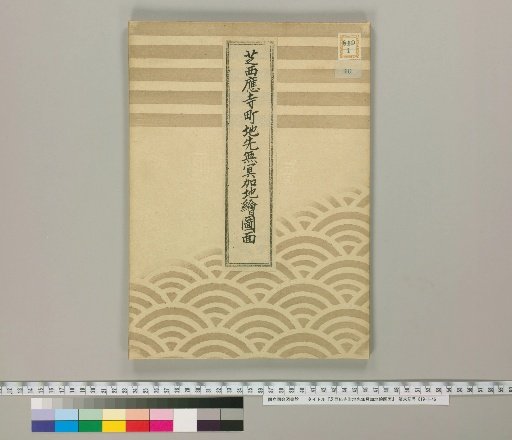 Map of the Tax-exempt Land in Front of Nishi-Oonji-cho, Shiba