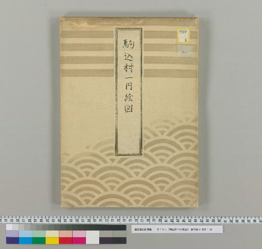 Complete Map of Komagome Village