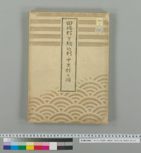 Map of Tabata Village, Shimokomagome Village, and Nakazato Village