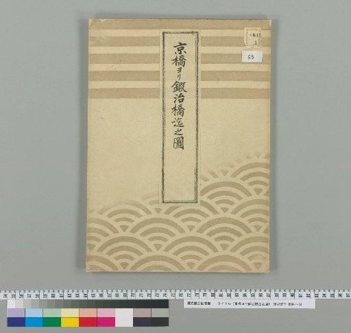 Map from Kyobashi to Kajibashi
