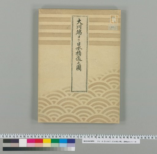 Map from Ōkawabata to Nihonbashi