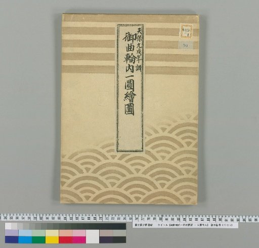 Map of the Entire Area Within the Enclosure: Year 9 of Tenpō