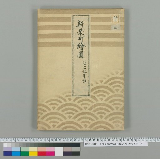 Map of Shin'ei-chō : Compiled in the First Year of Meiji