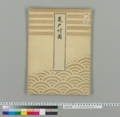 Map of Kameido Village