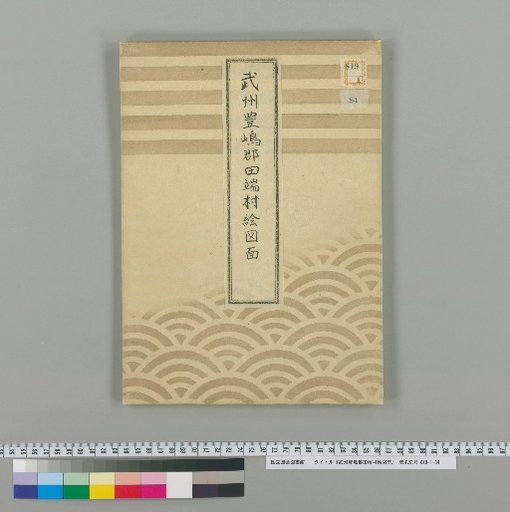 Map of Tabata Village, Toshima District, Musashi Province