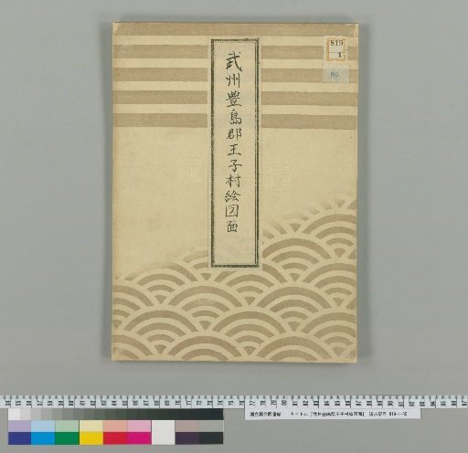 Map of Ōji Village, Toshima District, Musashi Province