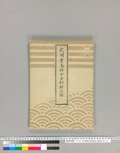 Map Sheet of Nakazato Village, Toshima District, Musashi Province