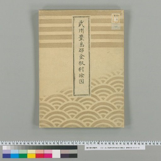 Map of Kanasugi Village, Toshima District, Musashi Province