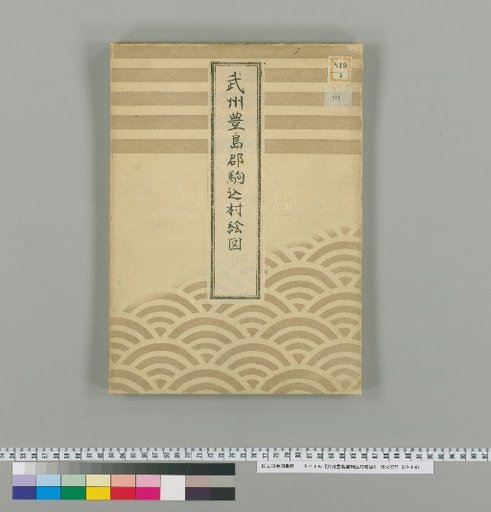 Map of Komagome Village, Toshima District, Musashi Province