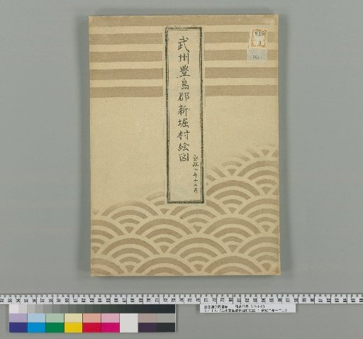 Map of Shinbori Village, Toshima District, Musashi Province : December, 2nd Year of Ansei