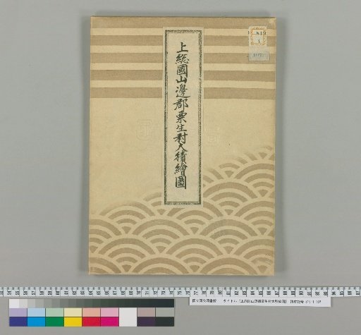 Map of Otsumi, Kuriu-ura, Yamabe-gun, Kazusa Province