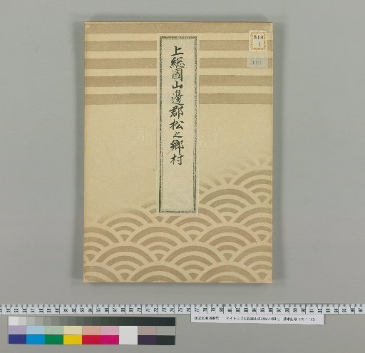 Kazusa Province, Yamabe District, Matsunogo Village