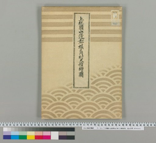 Kazusa Province, Yamabe District, Horinouchi Village, Otsumi Map
