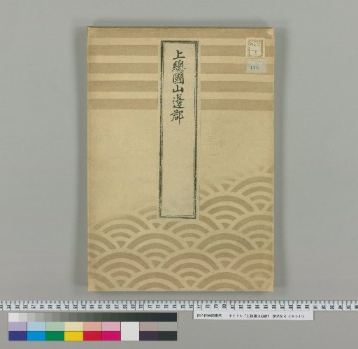 Kazusa Province, Yamabe District