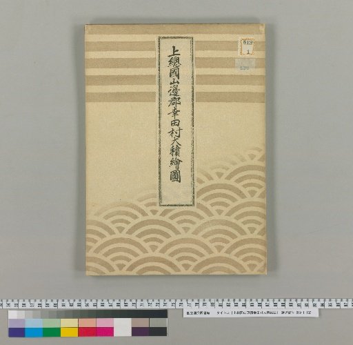 Map of Otsu Village, Yamabe District, Kazusa Province