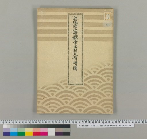 Kazusa Province, Yamabe District, Koda Village, Otsumi Map