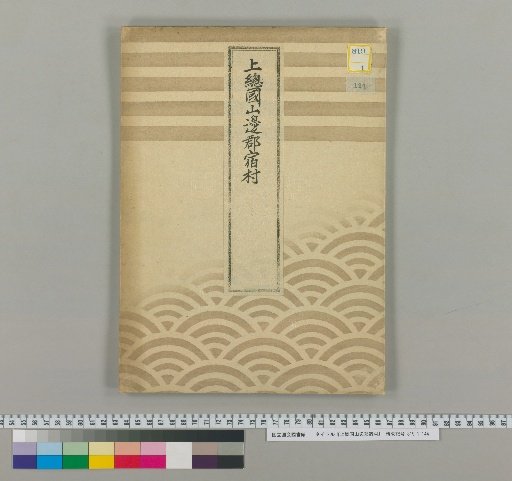 Map of Yado Village, Yamabe District, Kazusa Province