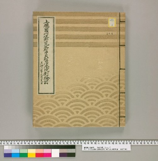 Map of the Boundaries of Arai Village and Katakai Village, Tameike, Yamabe District, Kazusa Province : Year 2 of Tenwa