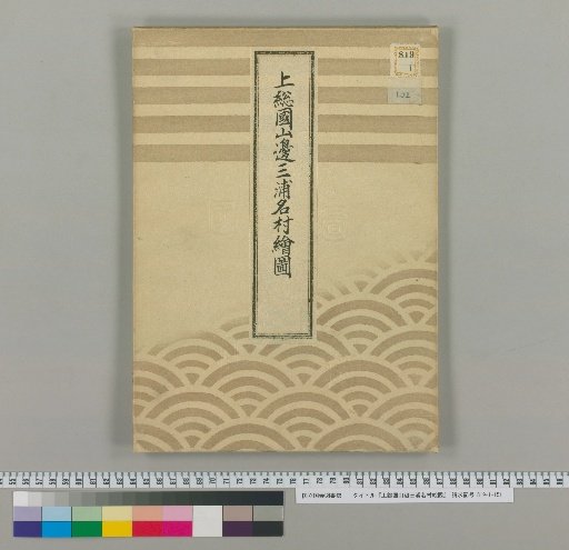 Map of Miura-na Village, Yamabe-gun, Kazusa Province