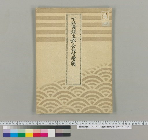 Map of Nagata Village, Habi District, Shimōsa Province