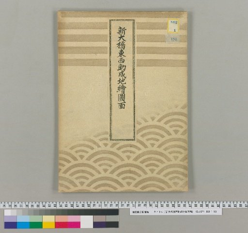 Map of the New Ohashi East and West Support Land