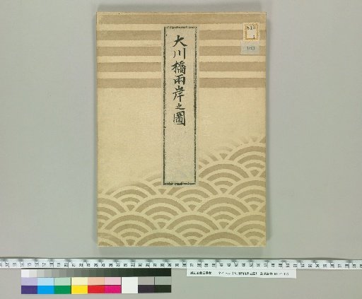 Map of Both Banks of Okawa Bridge