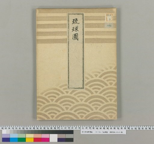 Map of Ryūkyū