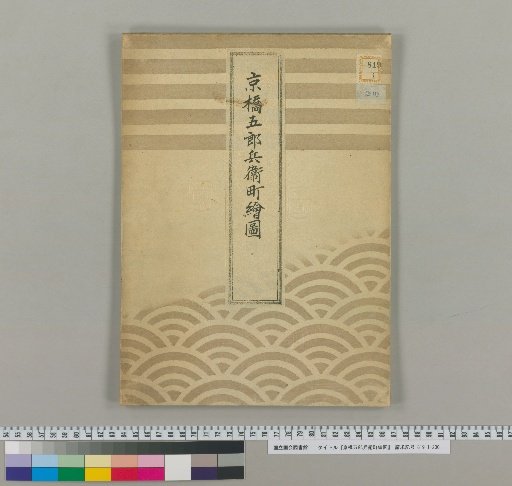 Map of Kyobashi Gorobeicho