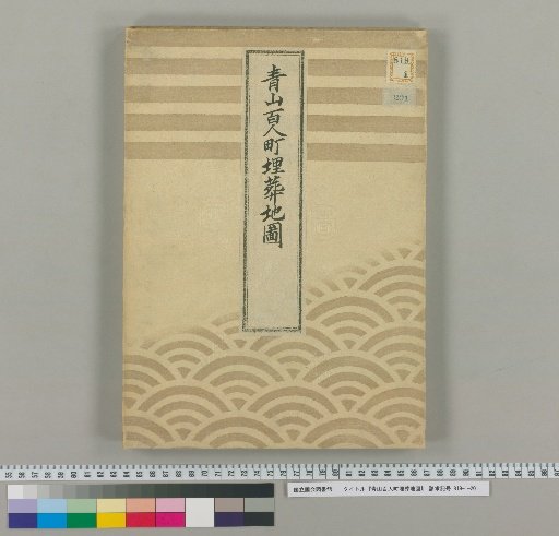 Burial Map of Aoyama Hyakunin-chō