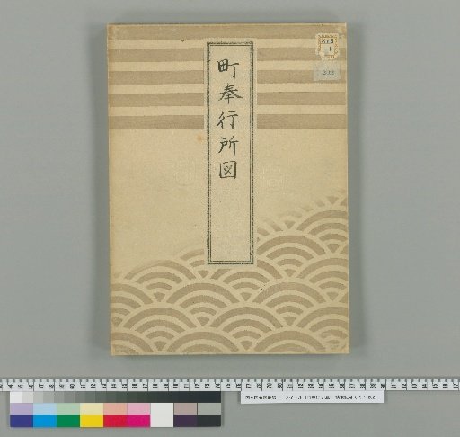 Map of the Machi-Bugyo-sho
