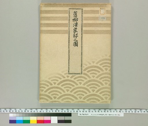 Map of the Former Yagisawa Family Residence