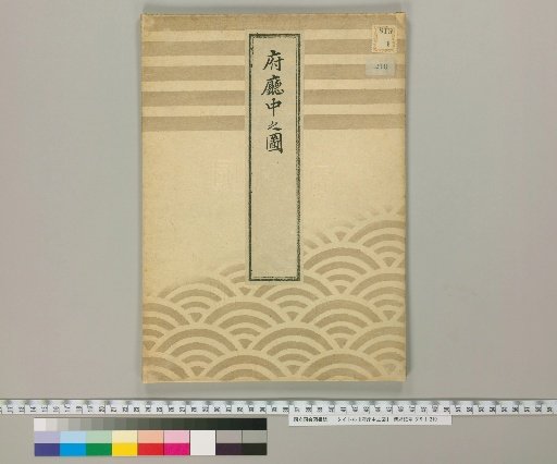 Map of the Inside of the Prefectural Office