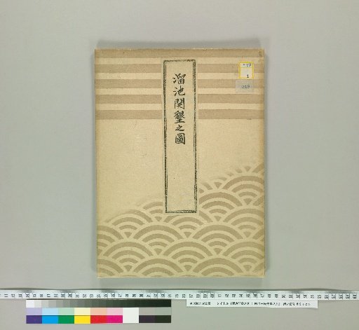 Map of Tameike Reclamation: August, 3rd Year of Meiji