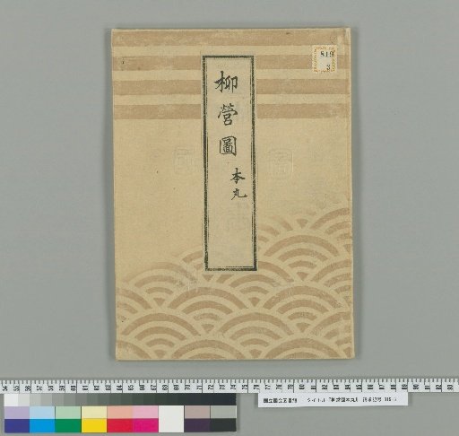 Map of the Shogunate's Main Keep