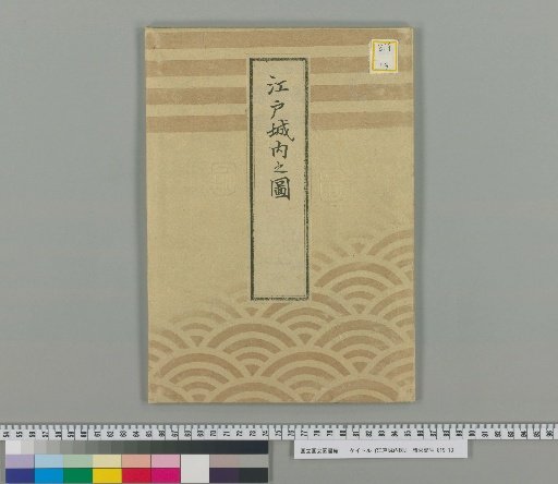 Plan of Edo Castle