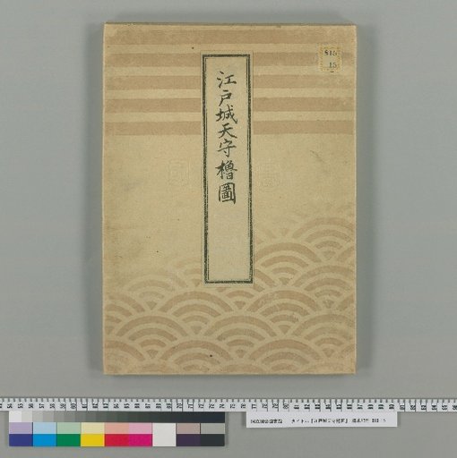 Map of the Edo Castle Keep Tower