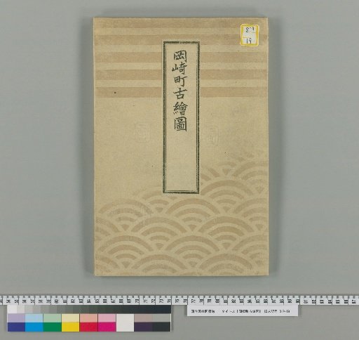 Old Map of Okazaki-cho