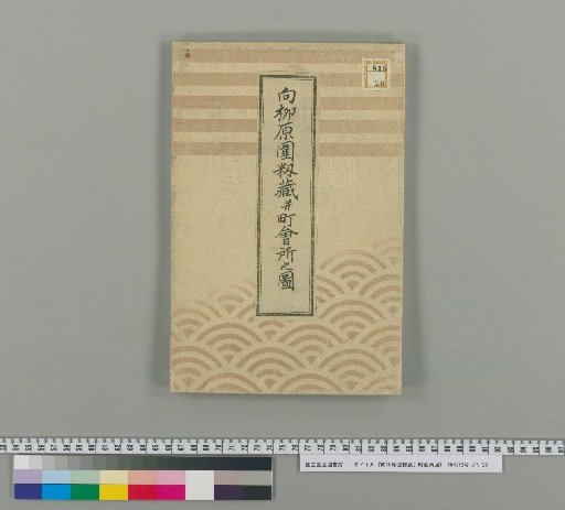 Map of Mukouyanagahara Rice Storehouse and Town Office