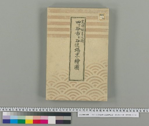 Map of the Surroundings of Yotsuya and Ichigaya : Around the Kanpō and Enkyō Periods