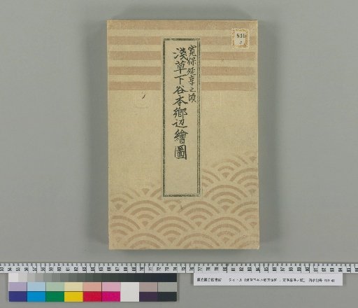 Map of the Asakusa, Shitaya, and Hongo Area : Circa Kanpō and Enkyō Periods