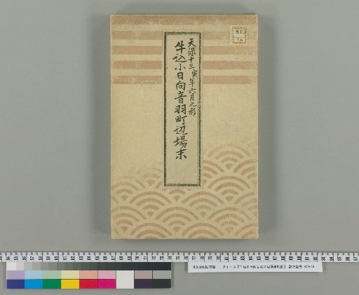 Map of the Periphery of Oniwachi-chō, Kōnandai, Ushigome