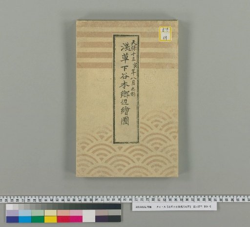 Map of the Area around Asakusa, Shitaya, and Hongo