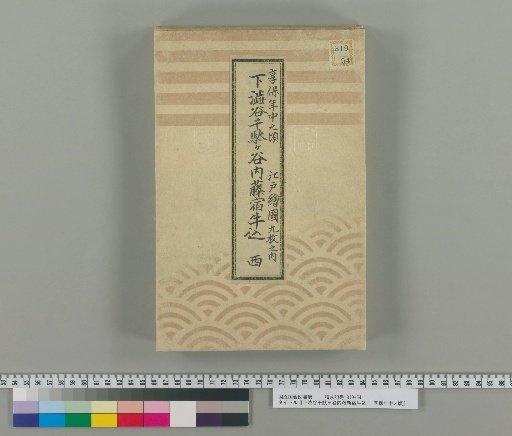 Shimoshitaya, Sendagaya, Naito-shuku, Ueno : Around the Genroku Era