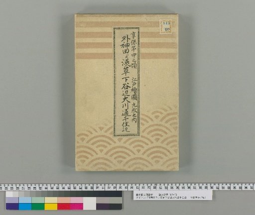 From Sotokanda to Asakusa, Shitaya, Ōkawa-dōri, and Chiyū Area : Circa Kyōhō