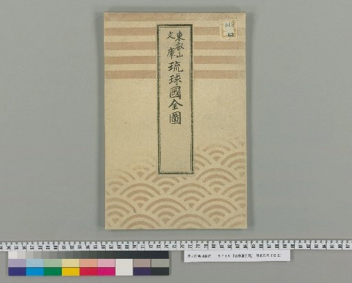 Complete Map of the Ryukyu Kingdom