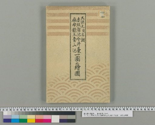 Map of the Area Around Akasaka Tameike, Imai-dai, Azabu, Ryūdo, and Aoyama : Compiled in the First Year of Tenpō